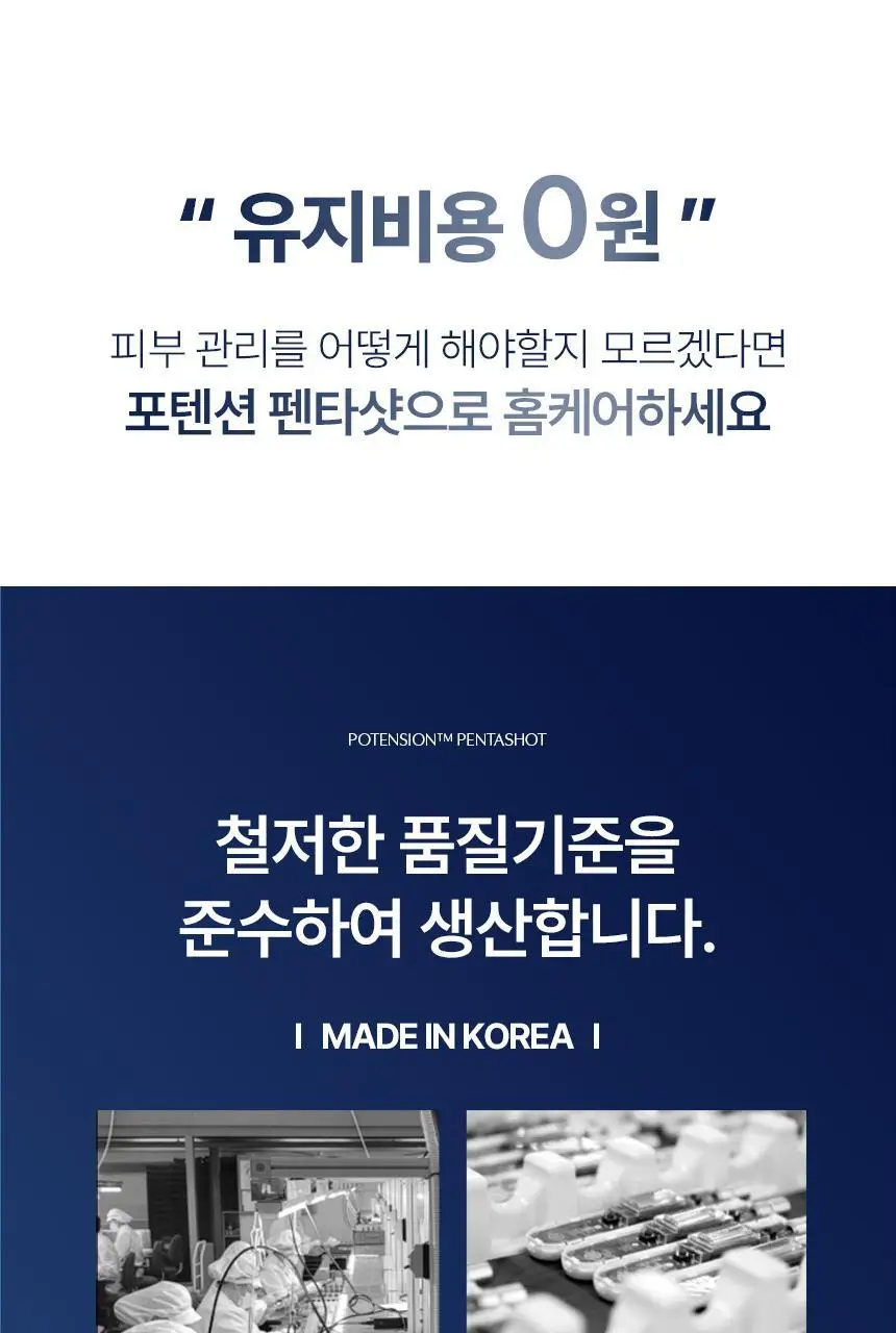[7중모공케어] 셀로라바이 펜타샷 [기획세트(+모공세럼30ml+파우치)/단품] 상세페이지 31